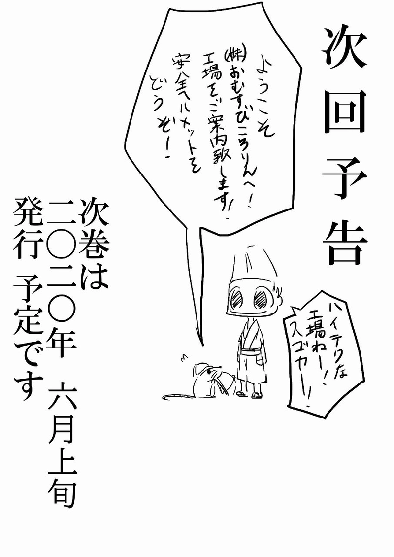 №91 夢を見るなおや