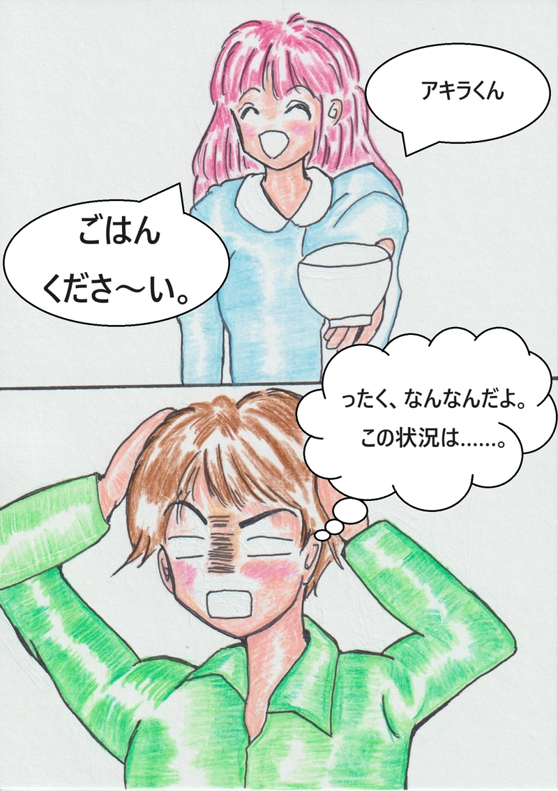 第四話『突撃☆となりの晩ごはん！』