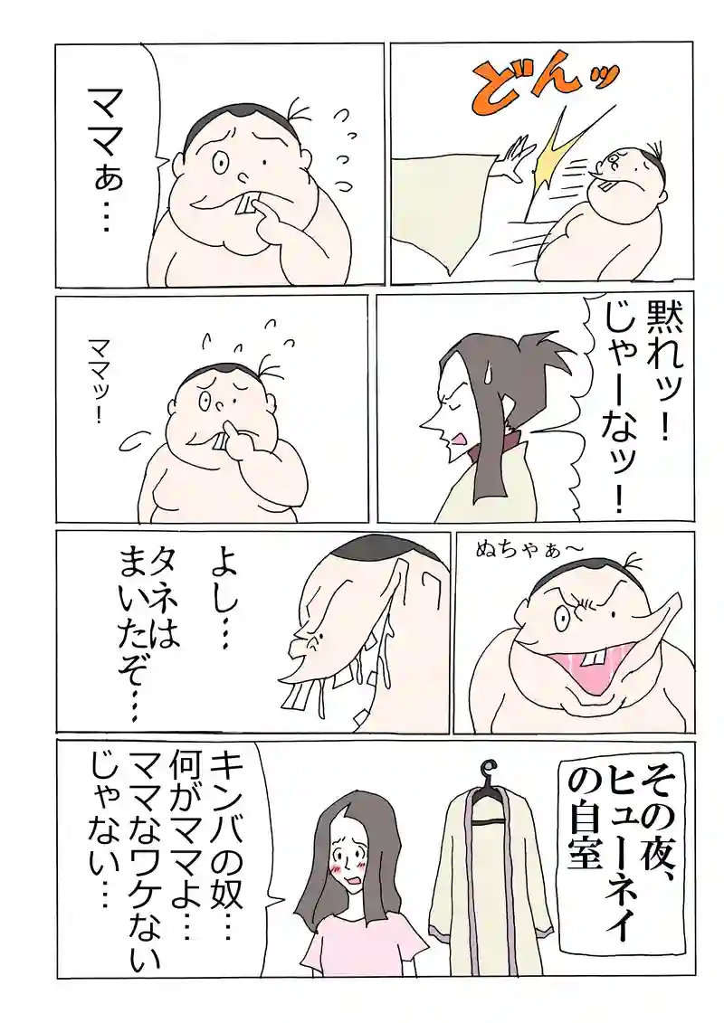 第145話「キンバリーとママ」
