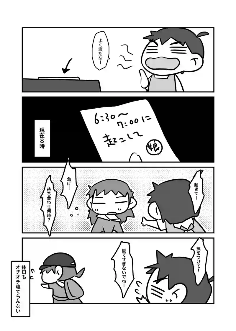 母、年中無休