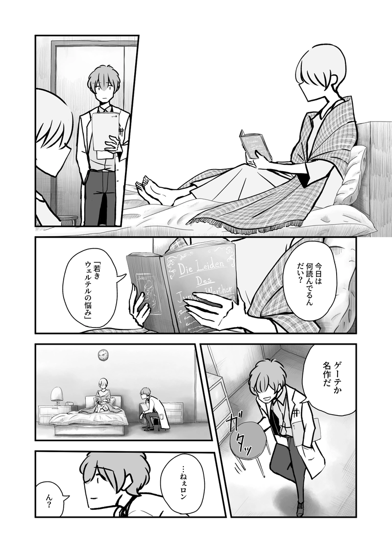 海辺のドーナツ