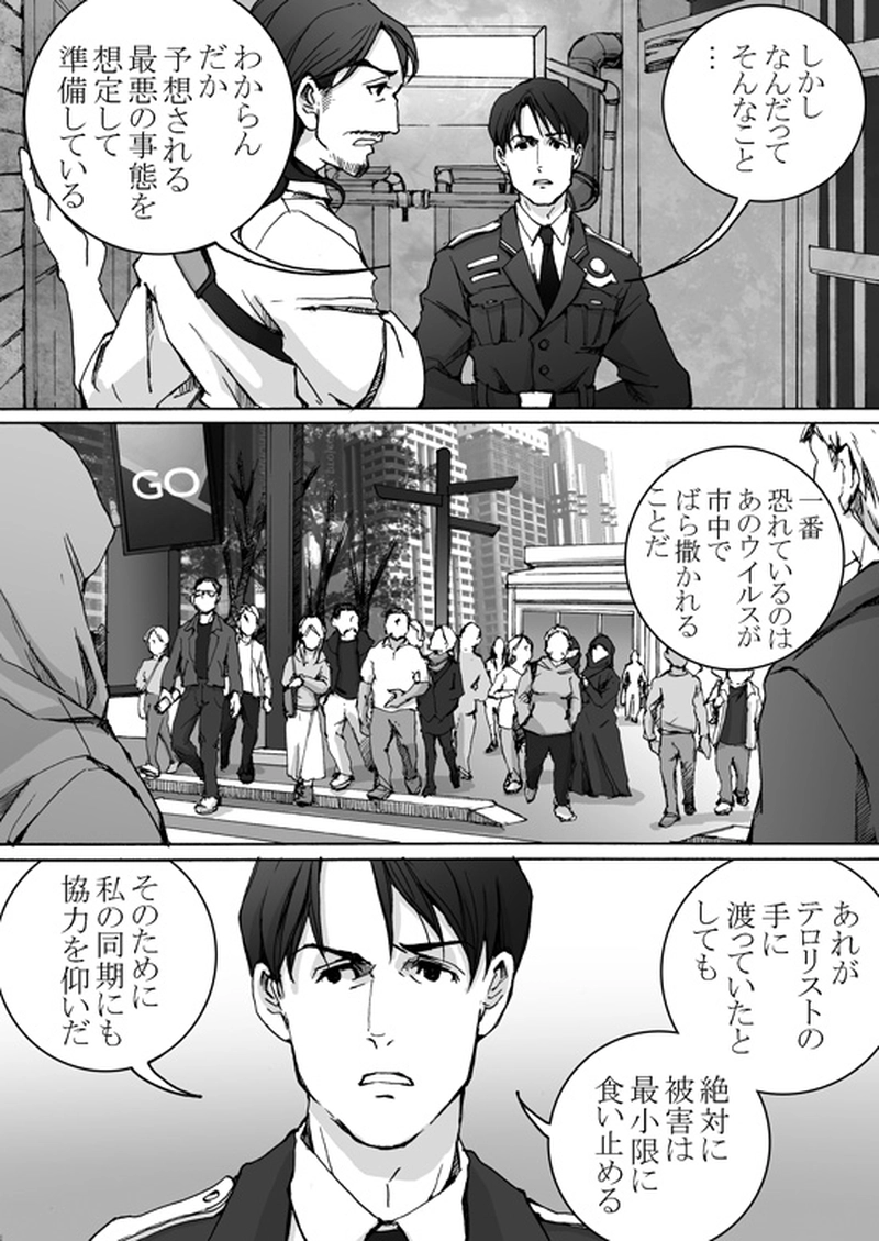  Episode 7-2　アイシュガルド・ノート　[2]