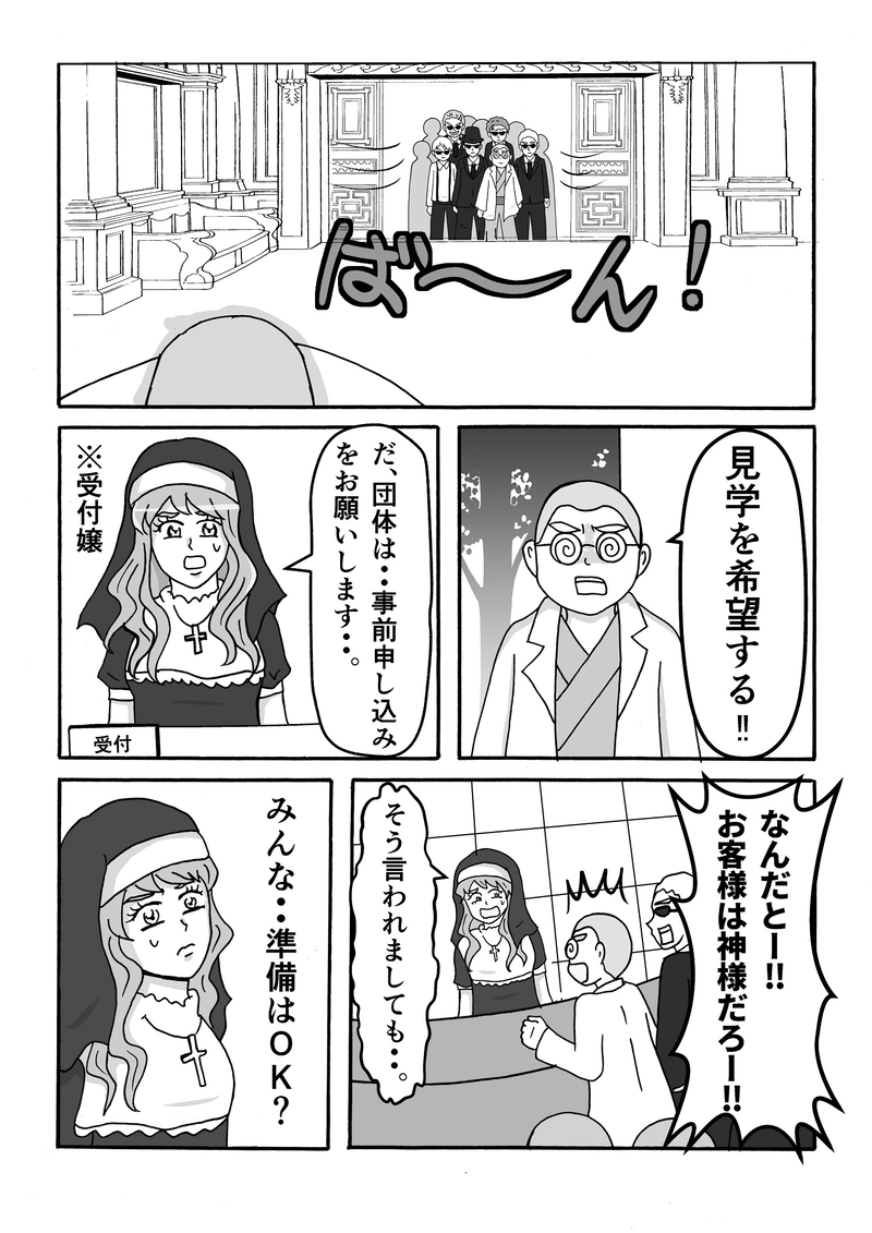 第12話　スパイ撃退作戦開始ですっ！