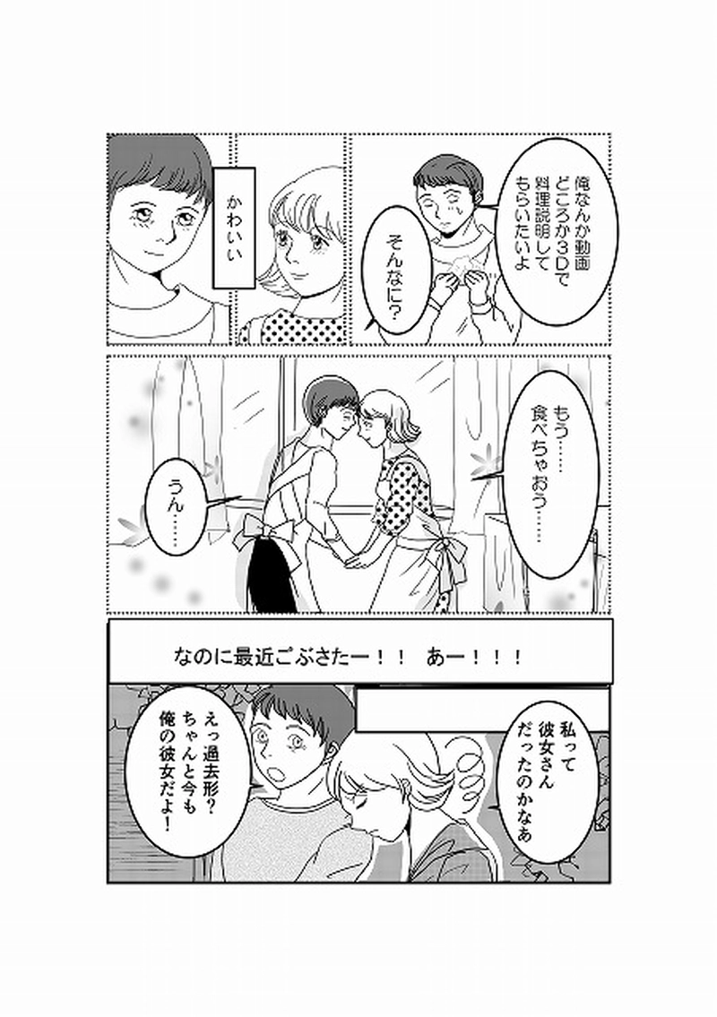 センパイのちょっとした秘密