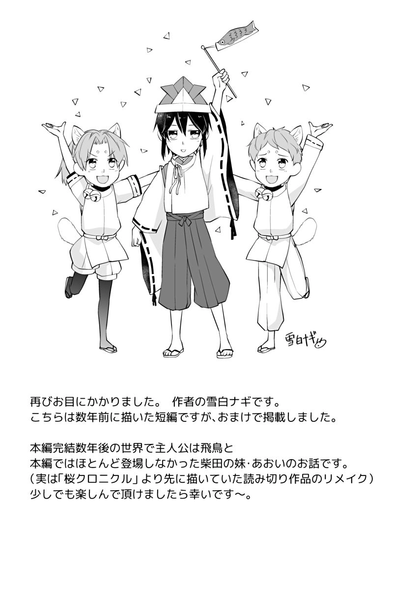 番外編・スピンオフ「私の日常」