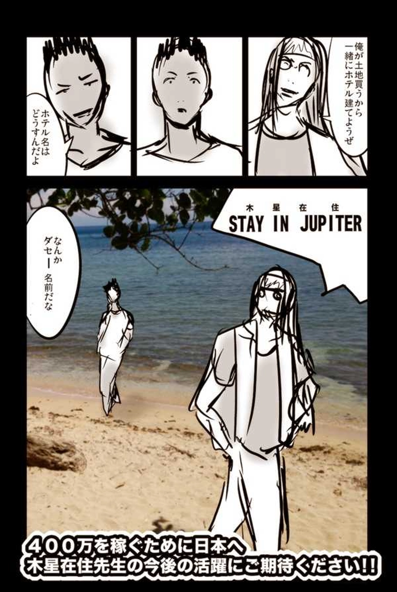 【31話】祝！単行本化決定【機械人形ナナミちゃん】