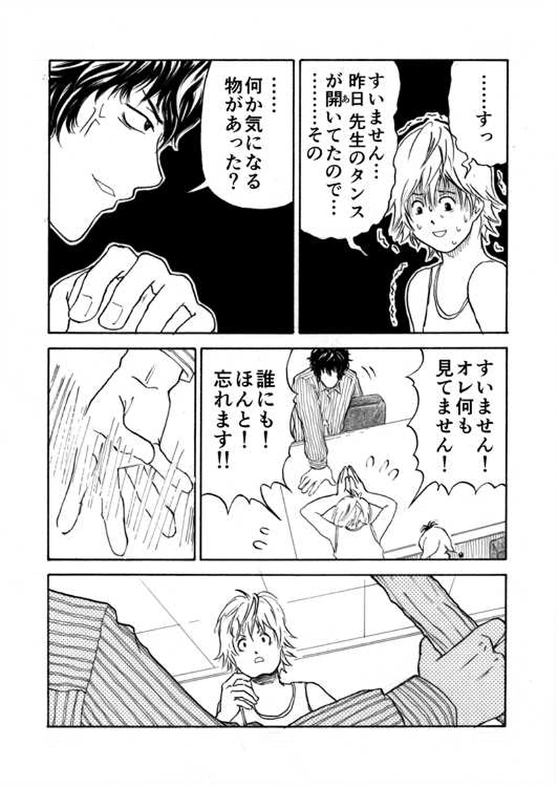 ■第４話■シルバースタイン