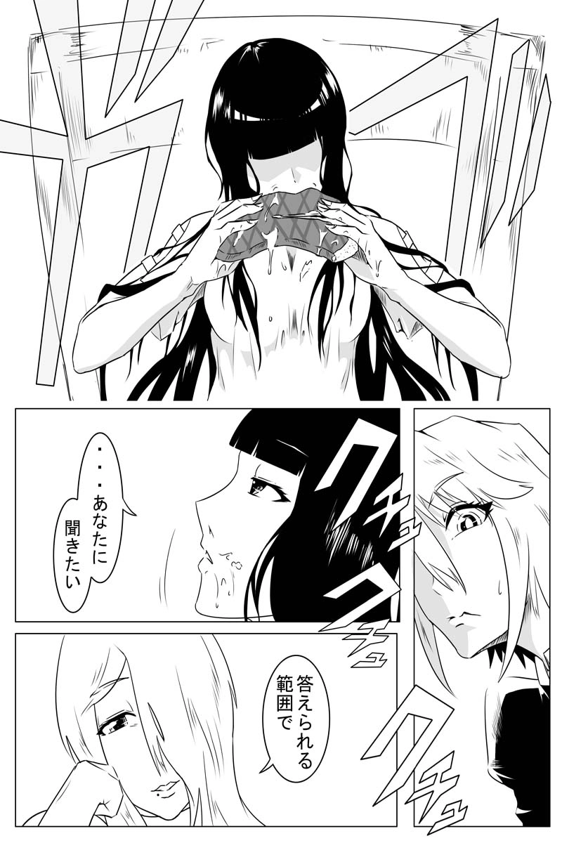 魔獣狩りの魔女 26話