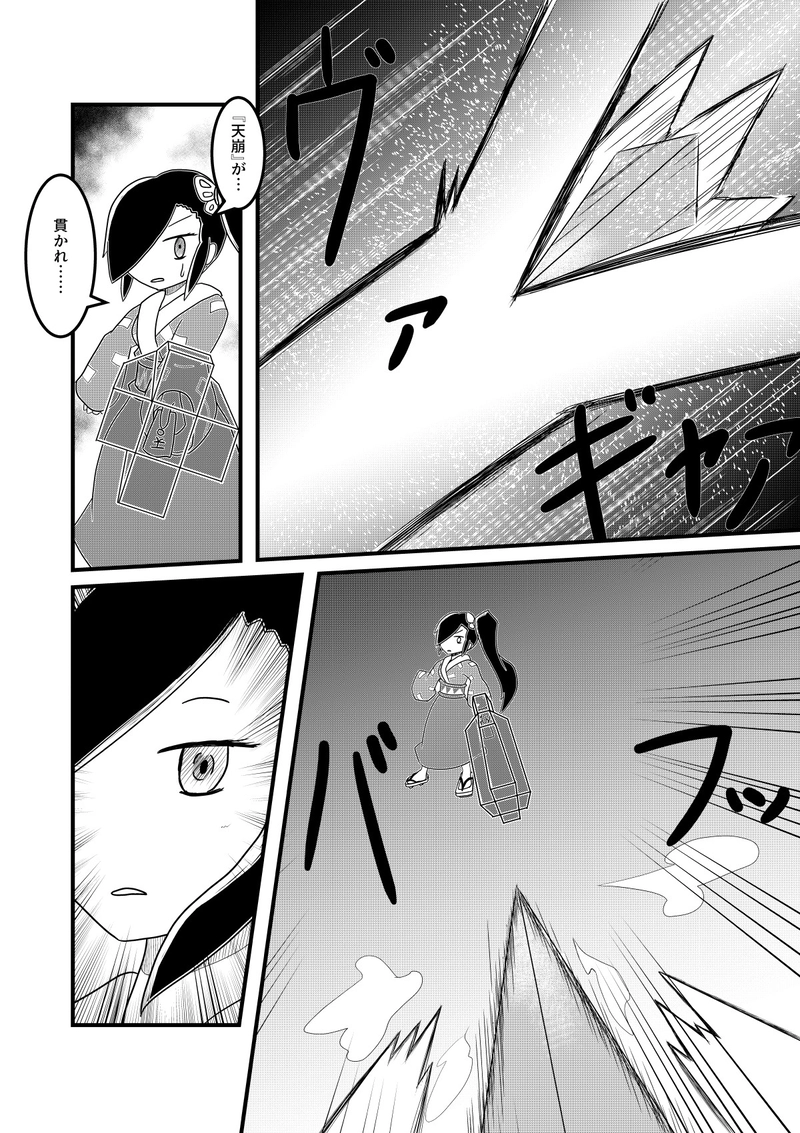 EP16『彼女は、誰かの為に』