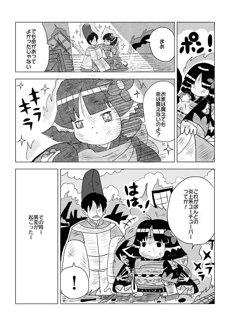 ユーチューバー