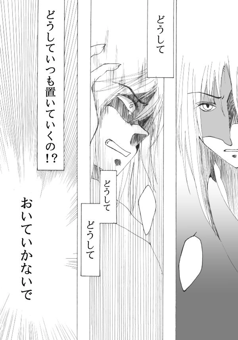 玉の緒・大江山編７話目。（完結）