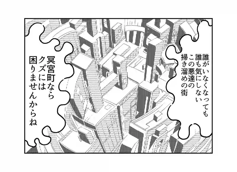 第３４話