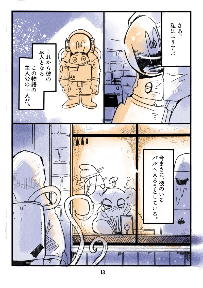 #1 ベルゲルミル〈B〉