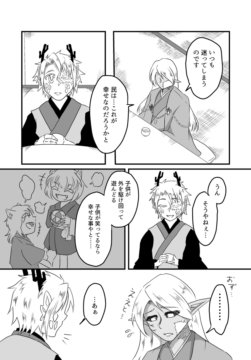 灯火を吹き消していく