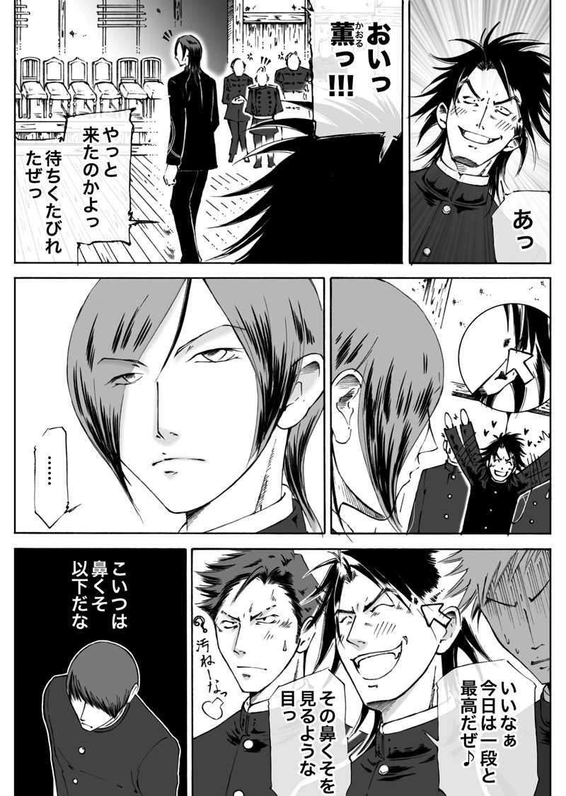 カンケン！〜第肆幕『騒ぎは外側からならよく見える』vol.3〜