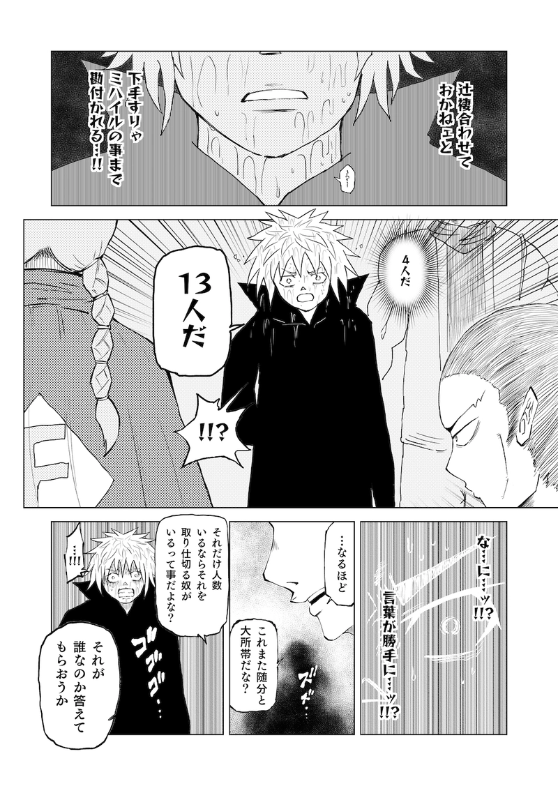 Re:092 無宗教集団エスカリオン