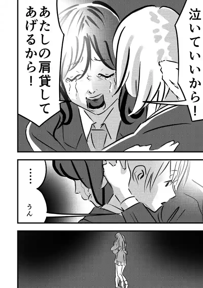 第23話