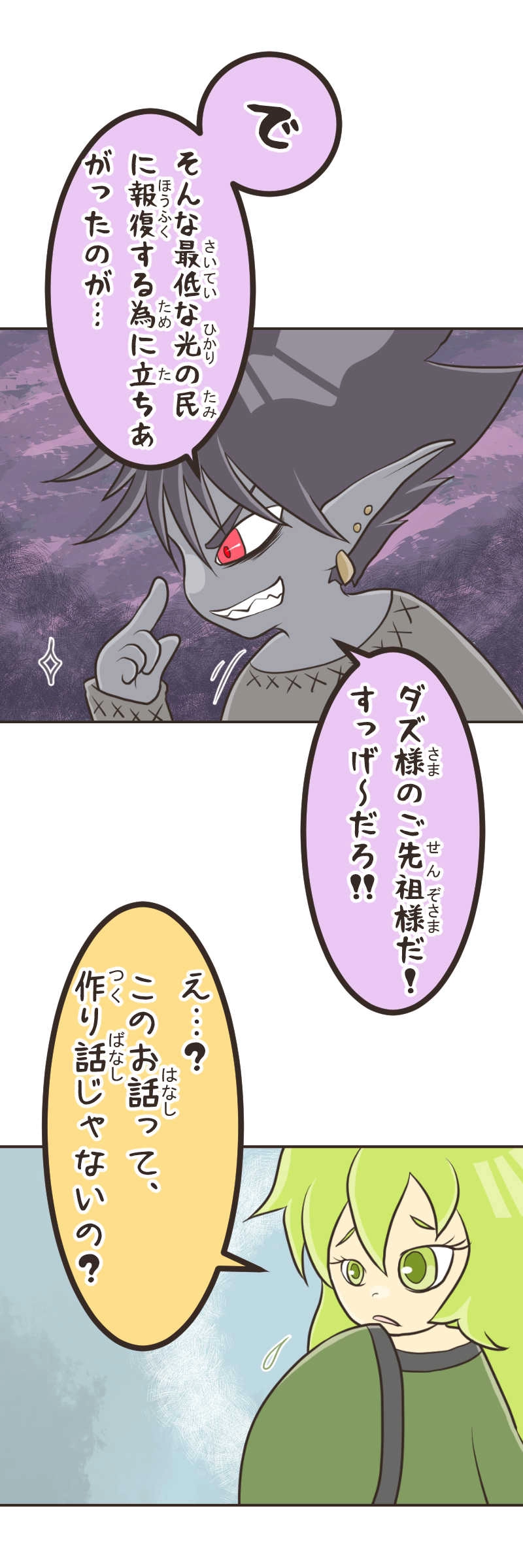 ゆりかご(４)後編