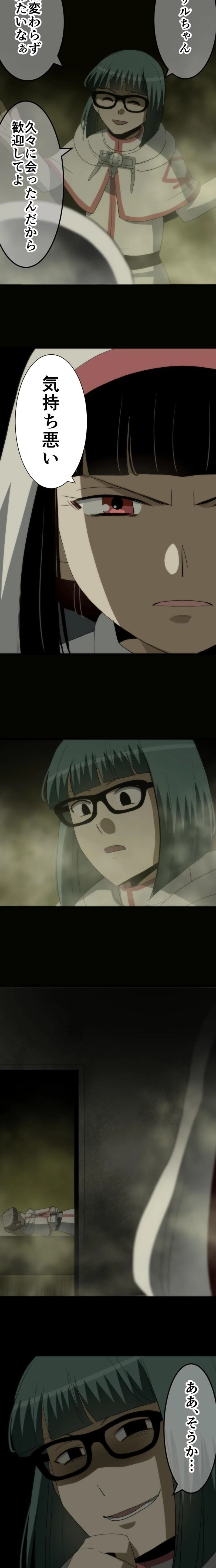 CASE93　咎人たちの最後-13