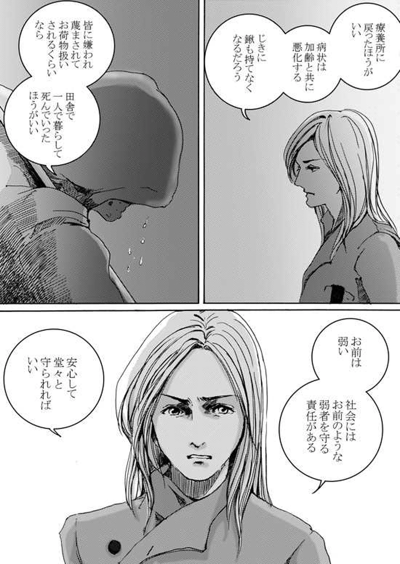 Episode 2-2　ハトシェプスト