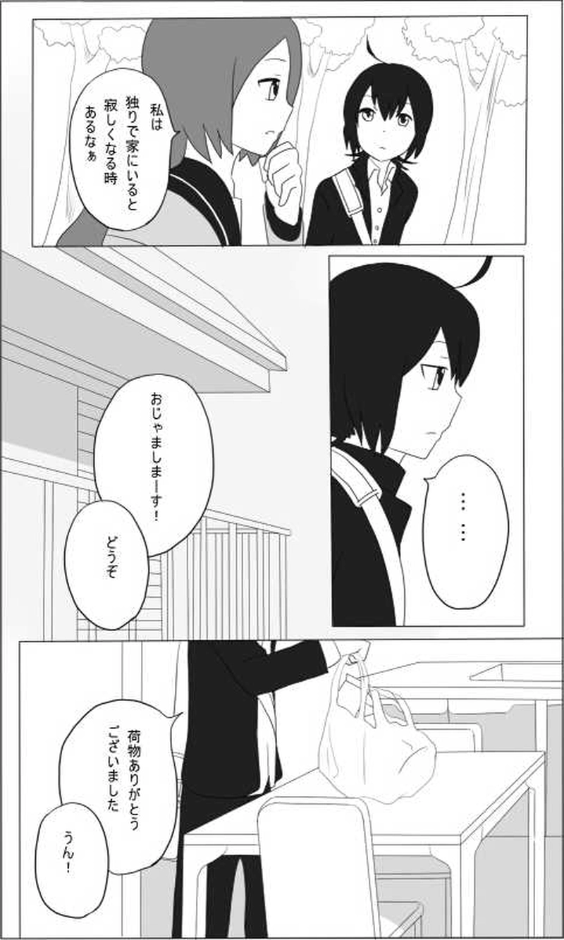 １話　先輩と後輩