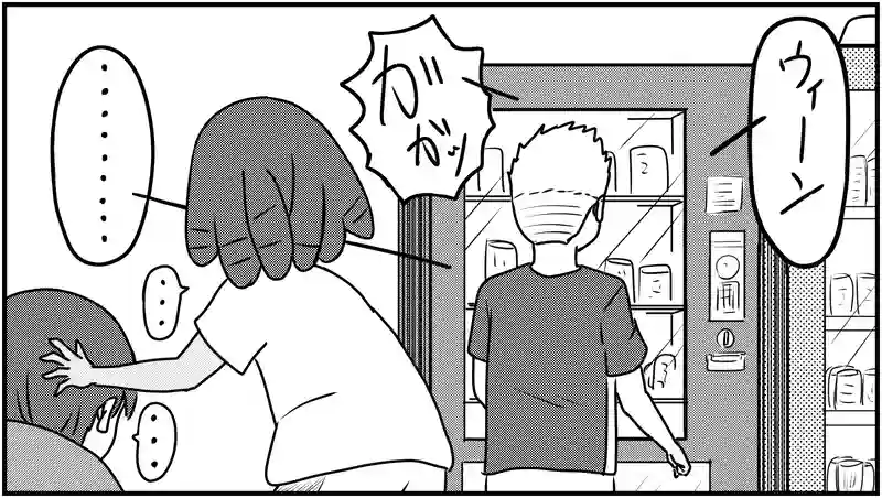 自販機