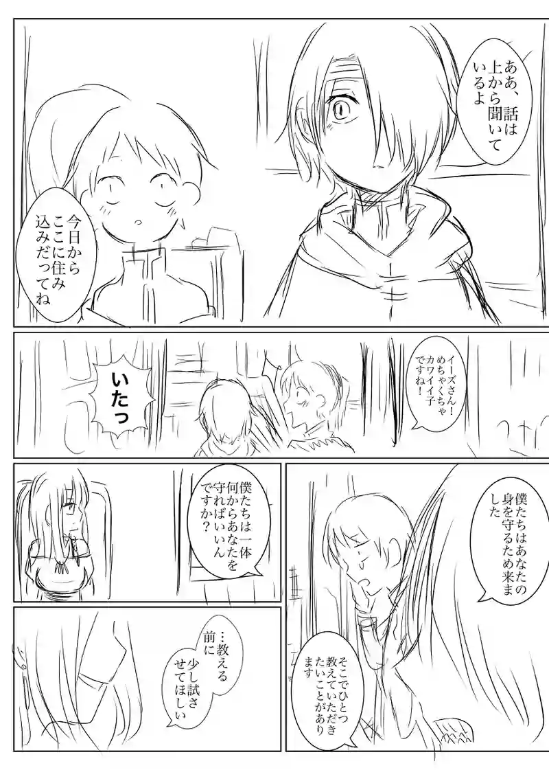 一話　はじまり