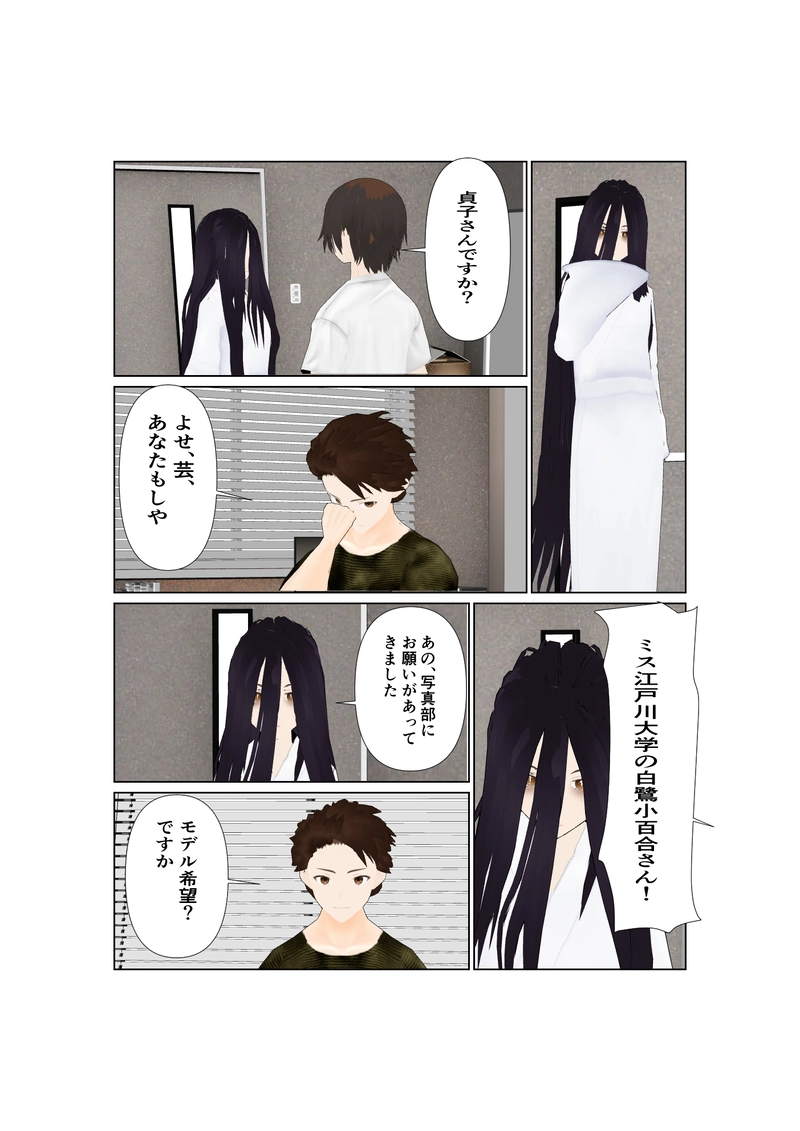 069神通力の使者sawadi!　百合百合同盟