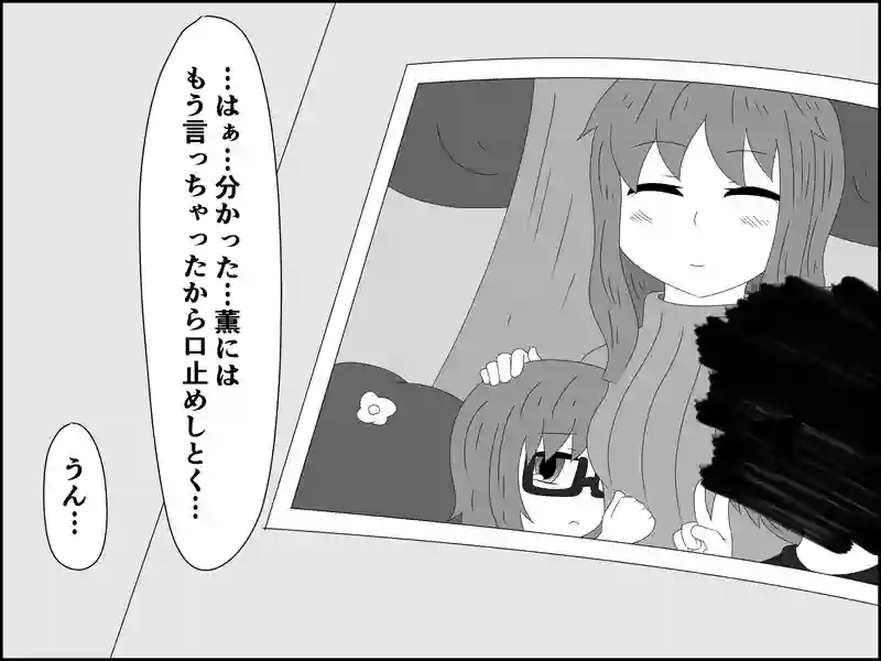 １０６話：約束は忘れてない