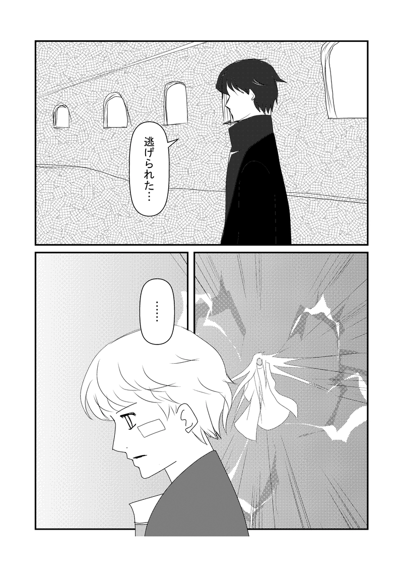 10話　ノート1/2