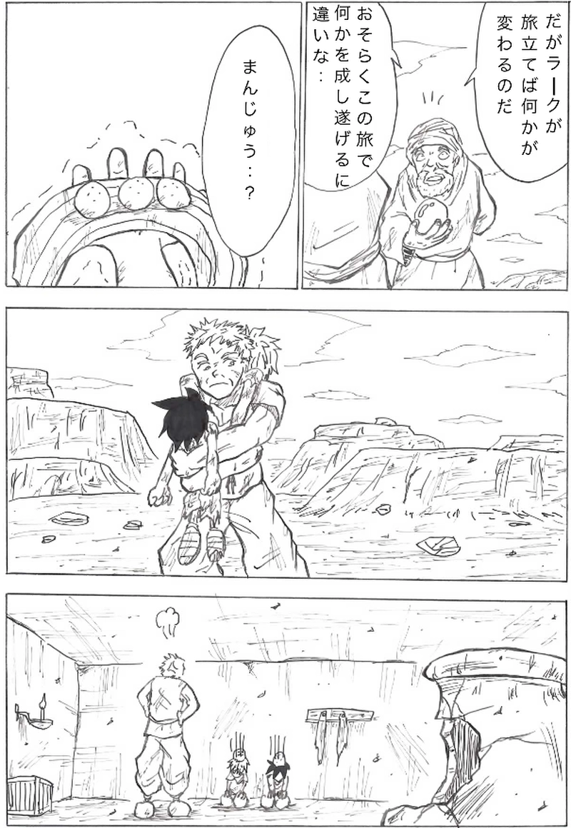 第７話　旅立ち