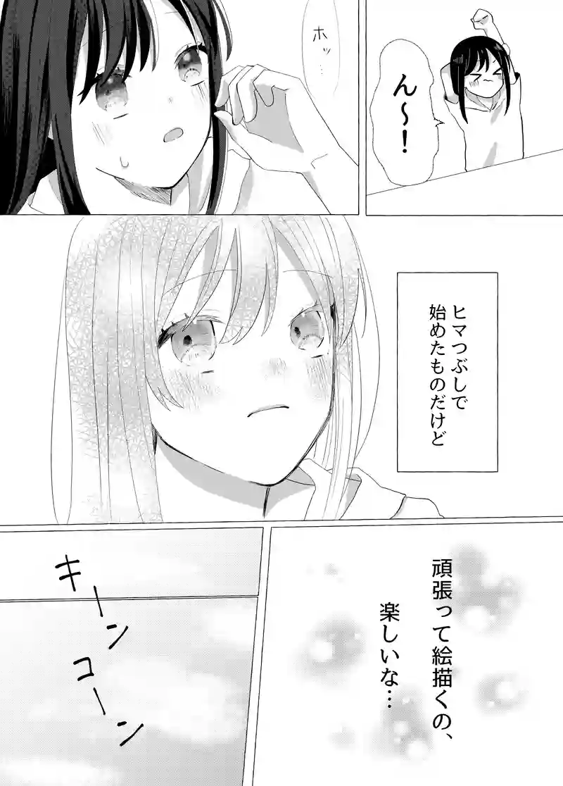 紡の時1