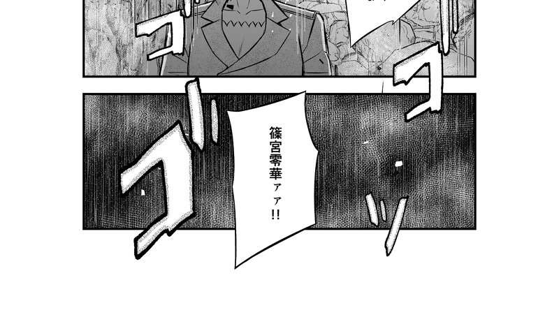 4話(3) 亡骸と土③