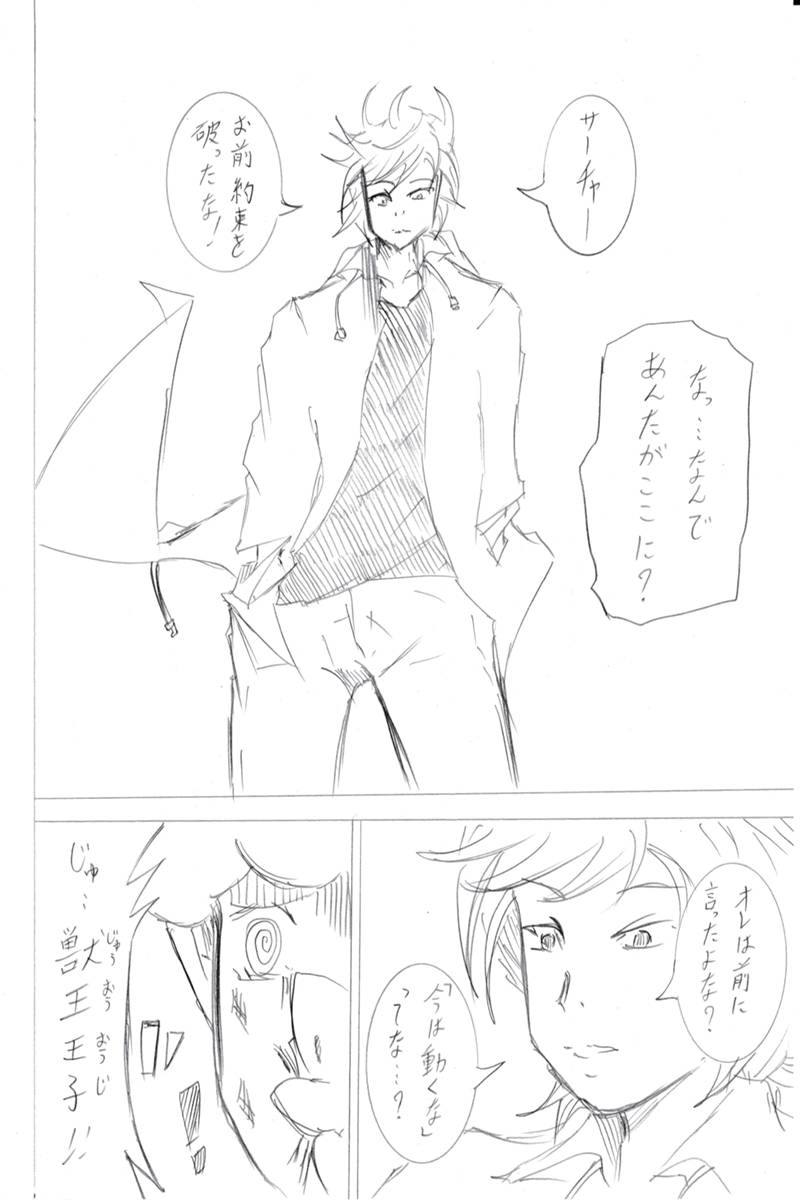 ソニックバードロンド【Vol:5】