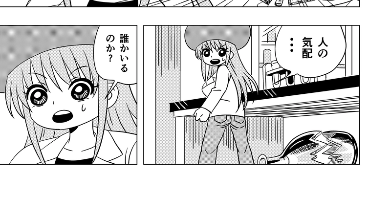 みつきの恋　第53話