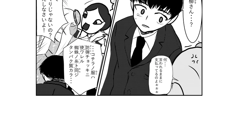 第40話　デート３