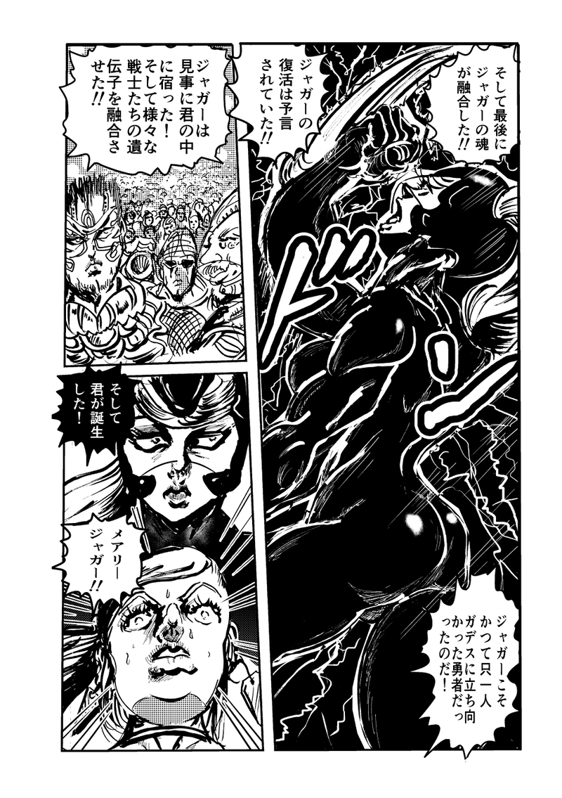 ゴールドシャーク第５話・君を忘れない！