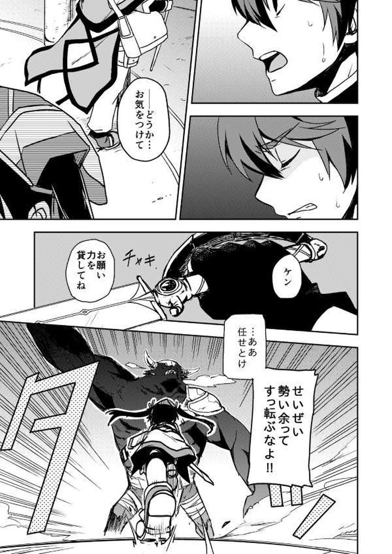 第８話「試練Ⅱ」