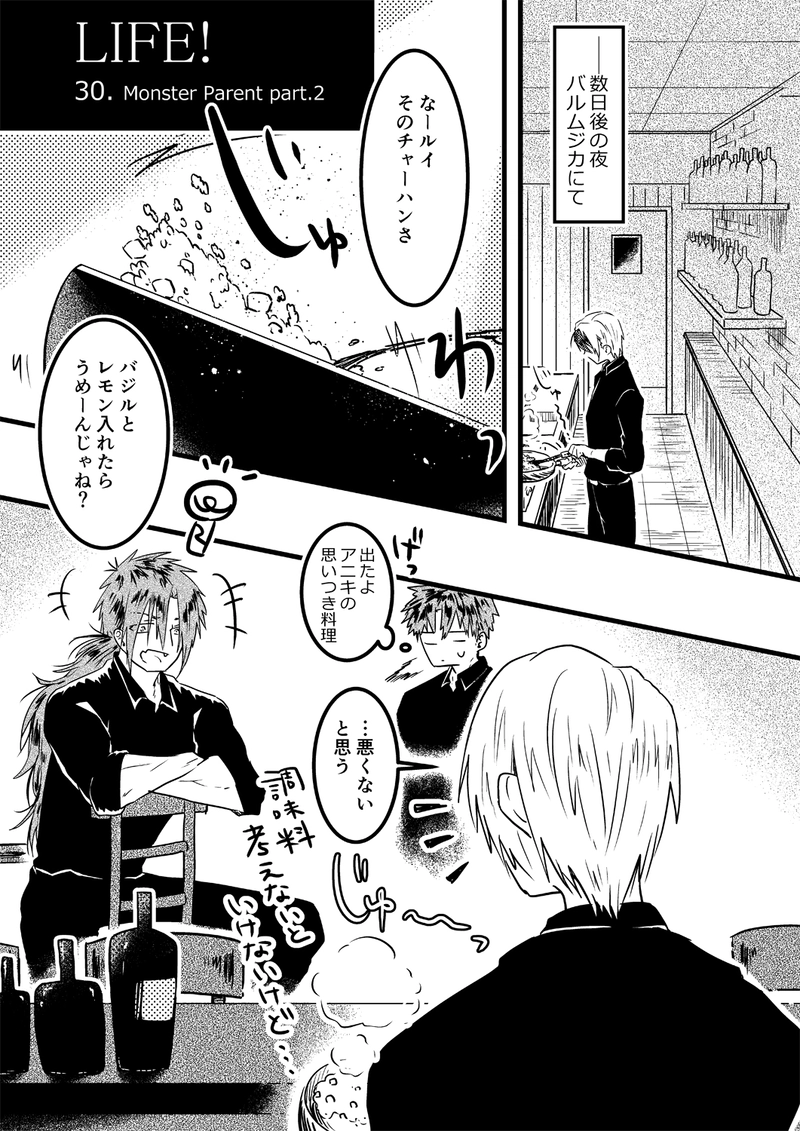 30. Monster Parent part.2