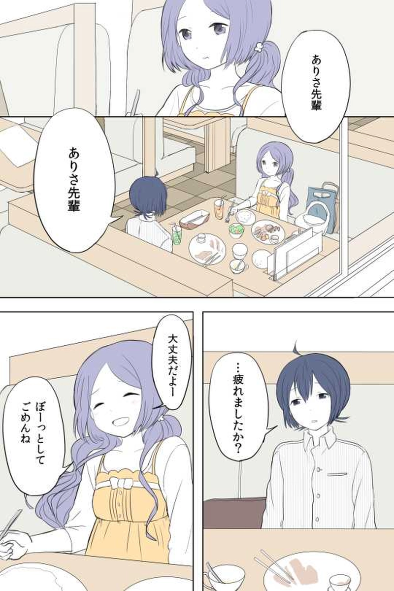 こころね。 / ９話 ふたり | 笹竹とうと - マンガハック | 無料Web漫画が毎日更新