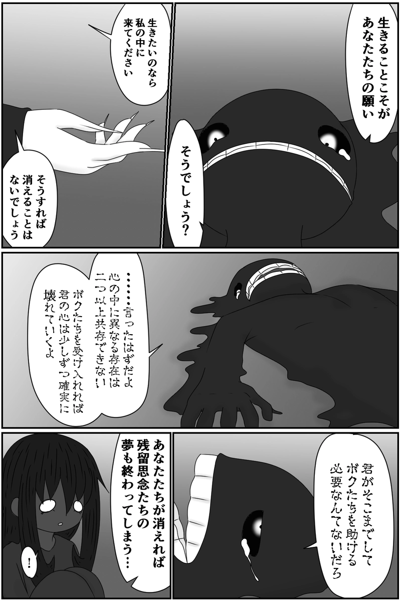 第八章：虚ろな人形の居場所(１９)