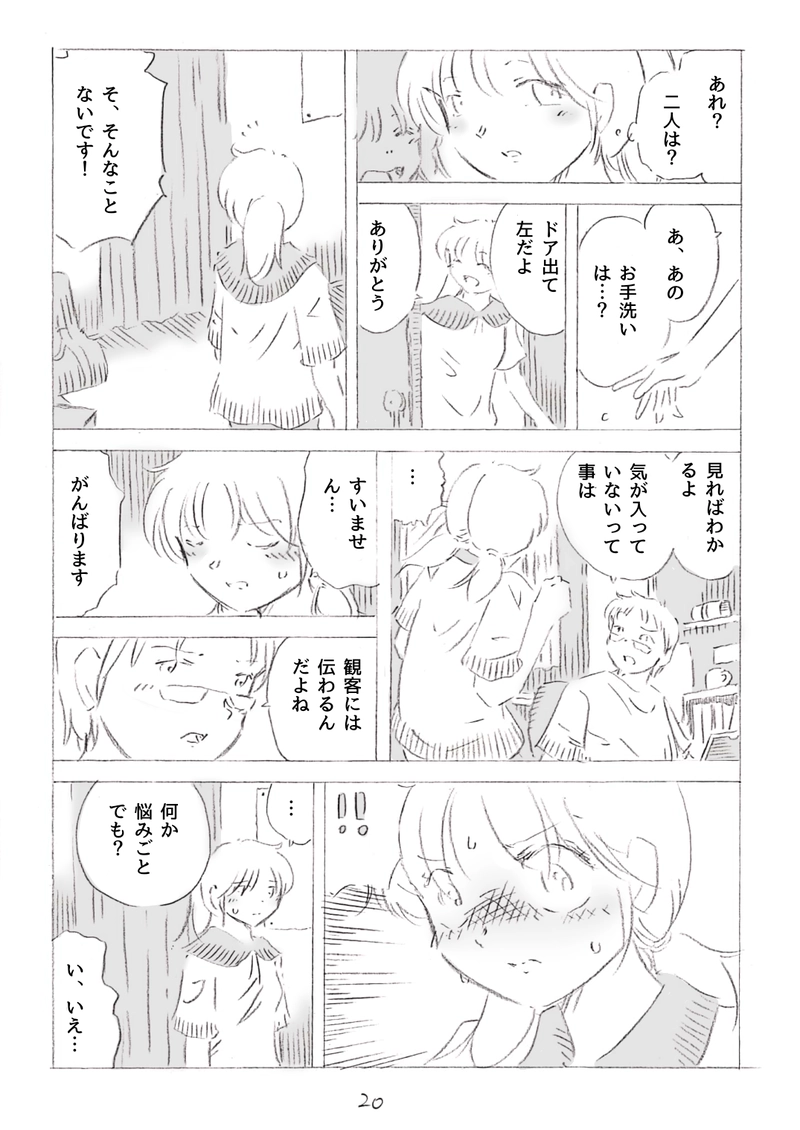 明日の私によろしく2