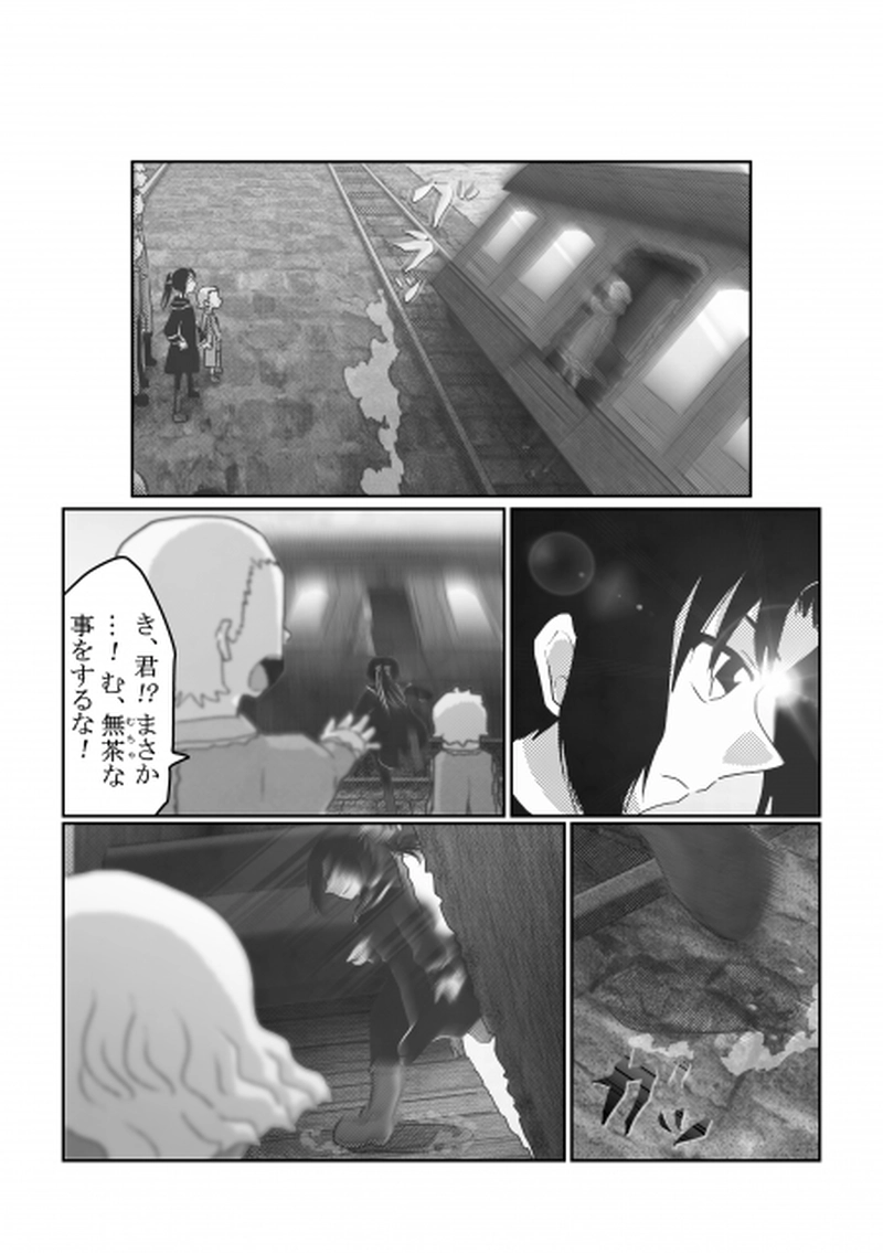 第2話「父との記憶」