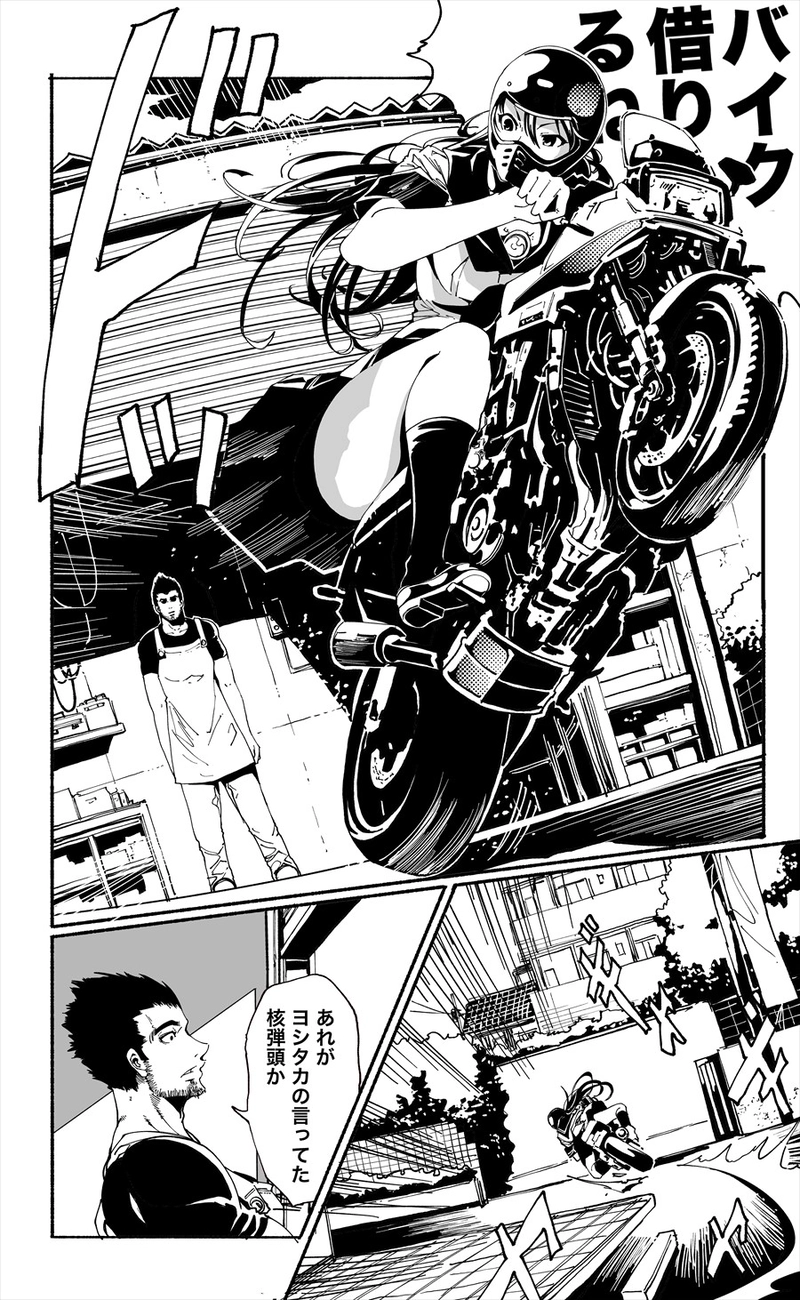 【74話】祝単行本化WEB漫画「機械人形ナナミちゃん」