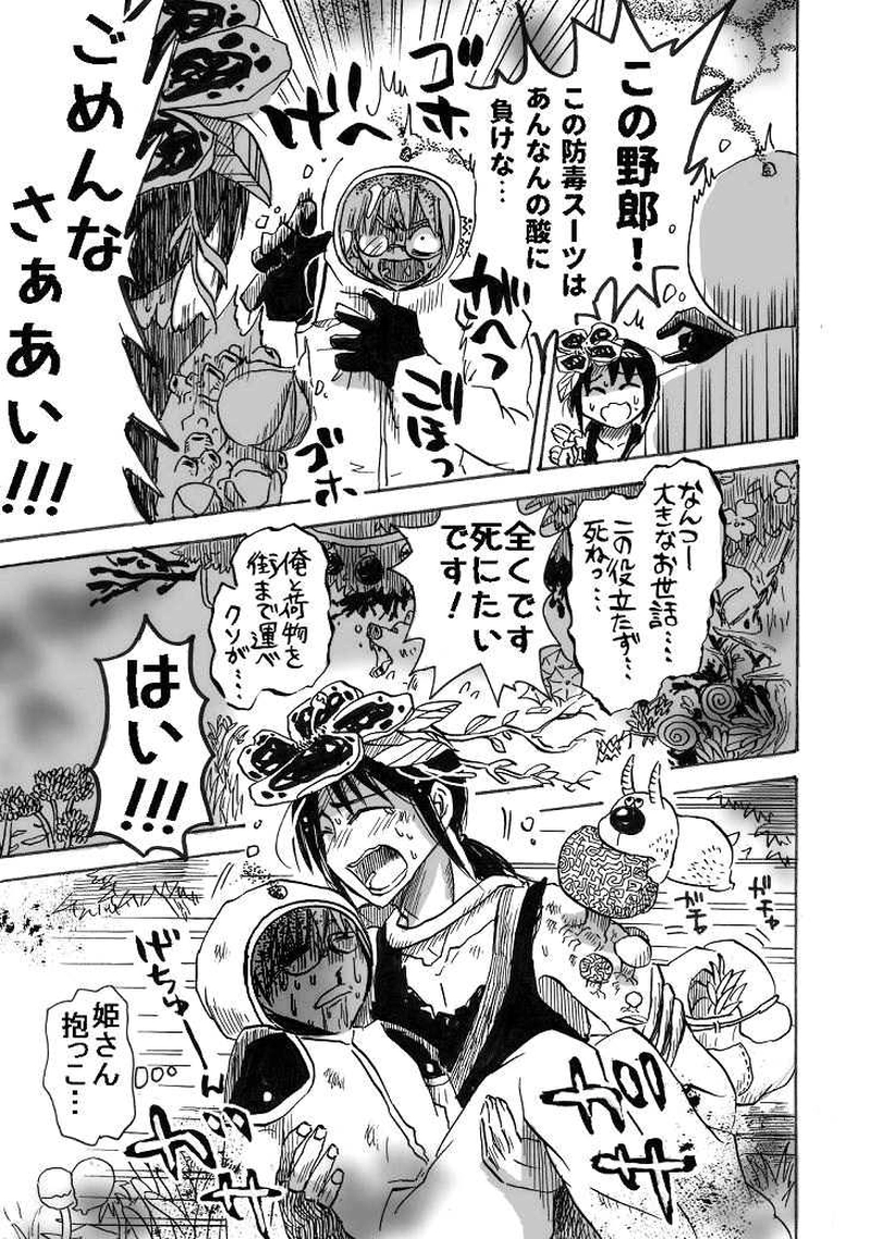 普通の毒師がKさんに迷惑かけられるだけ