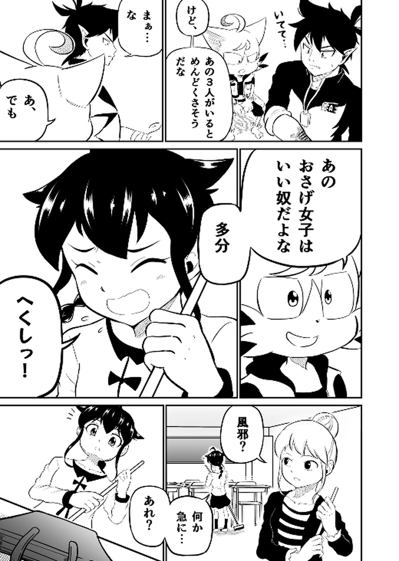 第5話『少年、登校す（後編）』