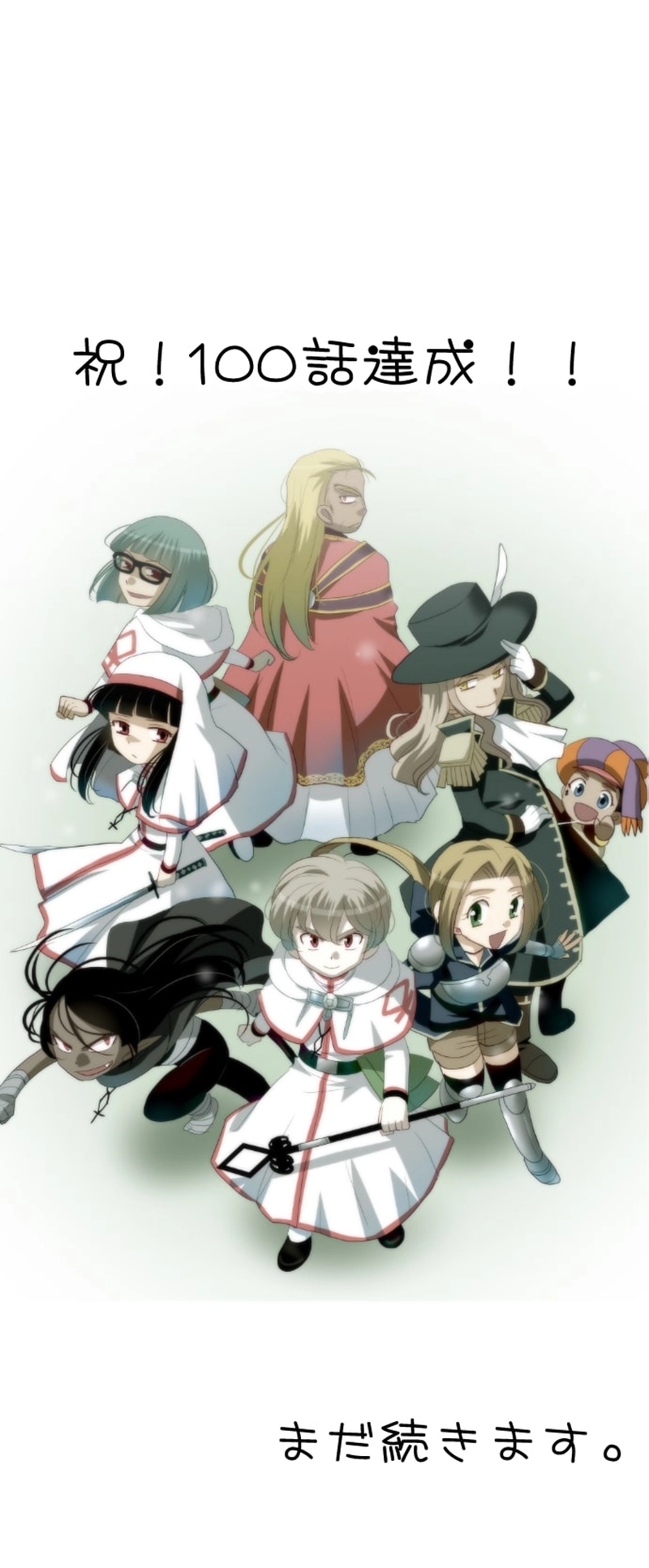 CASE100　咎人たちの最後-20