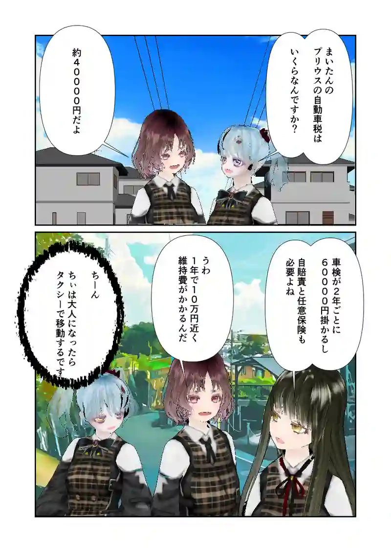 150スローライフ　プリウスがいい