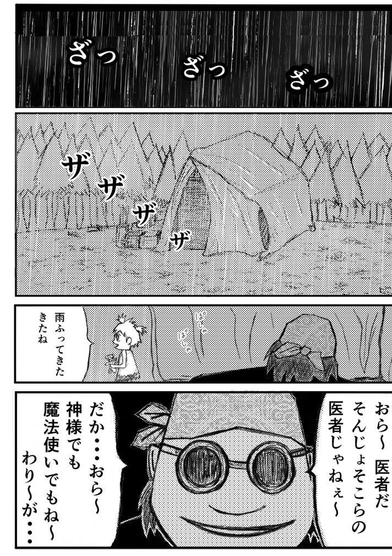 ベホマズンと元人間　カラクリタンス