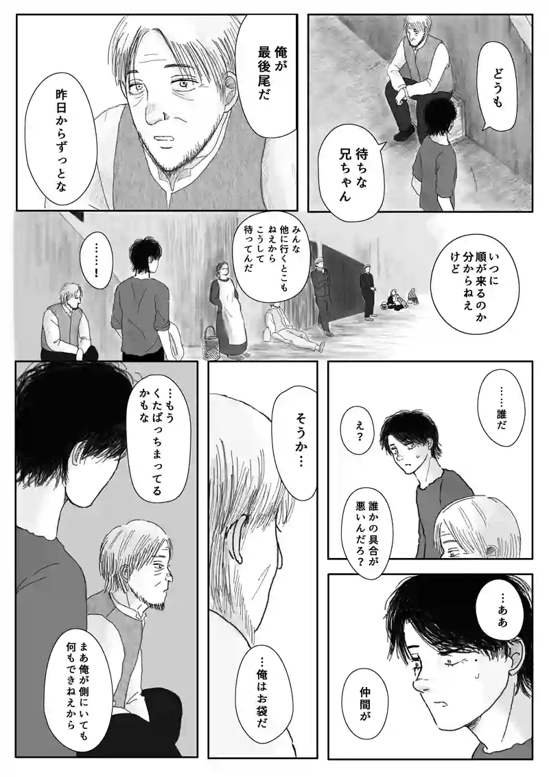 その2
